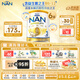 雀巢（Nestle）超級能恩 適度水解 益生菌 嬰幼兒奶粉 3段  800g/罐*6 1歲以上