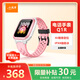 小天才兒童電話(huà)手表Q1R粉色長(cháng)續航防水GPS定位智能手表 男女孩學(xué)生兒童移動(dòng)聯(lián)通電信4G手表男女表