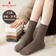 夢(mèng)特嬌羊毛襪子女士秋冬季加厚保暖中筒襪10A級抗菌防臭舒適睡眠地板襪