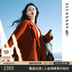 歌力思（ELLASSAY）【博主同款】秋冬新款綿羊毛安可拉紅雙面呢毛呢大衣B-D003 赭石色 S