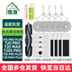 簡(jiǎn)浪 適配科沃斯T20S掃地機器人X1S PRO PLUS MAX  T20 PRO配件集塵袋拖抹布濾網(wǎng)滾刷邊刷清潔液支架 【T20 PRO】1滾刷4濾網(wǎng)4邊刷4塵袋6片抹布