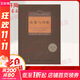 決策與判斷 中譯本修訂版 社會(huì )心理學(xué)精品譯叢