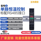左姆溫控模塊溫度采集模塊模擬量轉485PLC溫度控制模塊modbus 模塊1：導軌PID【繼電器輸出+報警觸點(diǎn)】