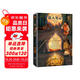 獵人筆記（提高寫(xiě)作能力，就讀《獵人筆記》?。ㄗx客經(jīng)典文庫） 小說(shuō) 雙11大促