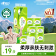 心相印有芯卷紙【肖戰同款】云感柔膚 4層110g*12卷 柔韌親膚 衛生紙