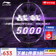 李寧（LI-NING） 雷霆100專(zhuān)業(yè)碳纖維進(jìn)攻型羽毛球拍雷霆80【球星同款高端拍】戰戟 戰戟5000白紫4U