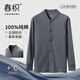 春織中老年人純棉立領(lǐng)開(kāi)衫女爸爸媽媽保暖內衣打底老人秋冬防寒棉毛衫 【男士】麻灰純色上衣 防風(fēng)保暖 2XL 130斤-145斤
