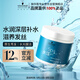 施華蔻專(zhuān)業(yè)水漾發(fā)膜500ml精氨水療潤澤養發(fā)洗護發(fā)柔順頭發(fā)絲蛋白護理調理霜