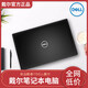 戴爾（DELL）筆記本電腦靈越14寸輕薄本大型游戲本i7高清辦公學(xué)生手提 戴爾9-i7-32G-512GB-12英寸 標準套餐