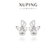 XUPING旭平首飾仿水晶【星芒蝶舞】時(shí)尚氣質(zhì)優(yōu)雅百搭甜美蝴蝶仿珠耳釘送新年禮物 白色