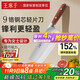 王麻子女士專(zhuān)用菜刀 廚師鋒利鍛打刀具切肉切片切菜刀【頂級9鉻鋼】