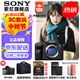 索尼（SONY）ILCE-7M4/A7M4全畫(huà)幅微單數碼相機專(zhuān)業(yè)級 創(chuàng  )意外觀(guān)濾鏡 a74/α7IV 單機身【贈256G卡+品牌電池+座充+相機包】 官方標配