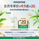 悅詩(shī)風(fēng)吟（Innisfree）小綠瓶精華15ml