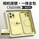 與樂(lè )（yule）【可愛(ài)餅干】MagSafe磁吸適用iPhone16ProMax液態(tài)硅膠手機殼蘋(píng)果15plus相機Air按鍵一體全包帶掛繩 磁吸【奶黃色】可愛(ài)餅干 iPhone16ProMax