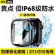 WITGOER【IP68級防水】保護殼膜一體適用蘋(píng)果手表s11/applewatch s10iphone/series超薄鋼化膜配件男女款