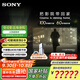 索尼（SONY）K-85XR70  22bit灰階控制 索尼平板電視7系 85吋 Miniled 液晶電視機 大屏彩電 一級能效 以舊換新 85英寸