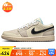 Jordan緩震休閑鞋男女喬丹AJ 1 JORDAN1運動(dòng)鞋 HQ3440-101米棕/米黑38