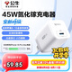 公牛45W氮化鎵充電器 適配蘋(píng)果8-16/華為/三星/小米手機 支持iPhonePD協(xié)議快充 GaN充電頭糯米白