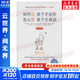 如何說(shuō)孩子才會(huì )聽(tīng)怎么聽(tīng)孩子才肯說(shuō) 精華版 精華版