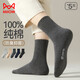 貓人男士襪子男【100%純棉襪5雙】秋冬中筒抑菌防臭運動(dòng)男襪