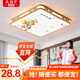 奧納菲新中式led吸頂燈現代簡(jiǎn)約客廳燈2025年新款餐廳臥室全光譜燈具 18W 富貴有余/金 30*30cm白光