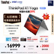 ThinkPad【國家補貼20%】X1 Yoga AI PC 輕薄聯(lián)想筆記本 酷睿Ultra7 32G 2T 2.8K翻轉觸控 Win11專(zhuān)業(yè)版