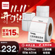 天章 （TANGO）【量販箱裝】新橙天章70x50mm 500張*60卷 三防不干膠熱敏標簽打印紙 食品服飾材料 條碼標簽紙
