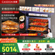 凱度（CASDON）【雙熱風(fēng)】蒸烤箱一體機(jī)嵌入式 TDPro3 60L 蒸烤炸燉四合一 國(guó)家補(bǔ)貼SR6028FE24-TDPro3