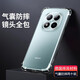 凡銳 紅米Note15Pro手機殼透明小米新款RedmiNote15Pro+保護套硅膠5G氣囊全包防摔男女軟外殼 【氣囊透明殼】2個(gè)殼 紅米 Note 15 Pro