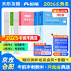2026粉筆河北省考公務(wù)員考試歷年真題試卷80分+考前沖刺教材 申論+行測數(shù)量資料言語常識 公考用書知識點刷題 粉筆省考短期備考套裝4本 可搭網(wǎng)課視頻行測5000題模塊題庫980