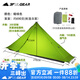 三峰出 藍山1pro單人超輕戶(hù)外20D雙面涂硅僅重690克無(wú)桿帳篷露營(yíng)帳防風(fēng) 藍山一Pro四季綠色