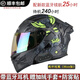 JIEKAI摩托車(chē)頭盔揭面盔帶藍牙耳機內置一體男女外賣(mài)冬季智能電動(dòng)機車(chē)大 鬼臉機甲尾翼夜視版帶藍牙+護具禮包 XL(適合61-62cm頭圍)