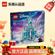 樂(lè )高（LEGO）積木迪士尼公主冰雪奇緣城堡電影周邊兒童玩具生日禮物 43244艾莎冰雪宮殿
