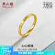 周六福（ZLF） 黃金戒指女款國潮足金韶華指環(huán)5G黃金無(wú)極金食指戒 計價(jià) 17號 - 1.69g