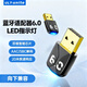 ULT-uniteUSB藍牙適配器6.0接收器免驅 鍵盤(pán)鼠標音響耳機游戲手柄PC電腦臺式機外置藍牙模塊無(wú)線(xiàn)藍牙發(fā)射器