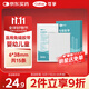可孚醫用免縫膠帶6mmX38mm-15條/盒疤痕減張器傷口愈合貼兒童小號膠布