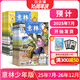 意林少年版雜志送禮 7-13歲兒童文學(xué) 作文寫(xiě)作素材輔導 少兒閱讀期刊雜志 2025年/2026年1月-6月-12月半年/全年訂閱任選 初中小學(xué)生三四五六年級課外閱讀 雜志鋪非合訂本過(guò)期刊 【1年半訂