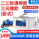 蓄騎士三輪車(chē)電瓶磷酸鐵電動(dòng)車(chē)鋰電池大容量快遞車(chē)三元鋰電動(dòng)摩托車(chē)專(zhuān)用 鋁殼60v50ah【參考約75KM】配快充