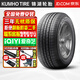 錦湖【包安裝】輪胎 Solus KL21 265/50R20 107V 大切諾基