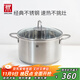 雙立人（ZWILLING）湯鍋不銹鋼燃氣灶電磁爐通用蒸鍋雙耳燉煮鍋Nova Plus 24cm煲湯鍋