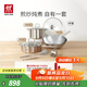 雙立人（ZWILLING）鍋具套裝不銹鋼炒鍋無(wú)涂層平底鍋煎鍋湯鍋鍋鏟湯勺喬遷廚具 全不銹鋼廚具 5件套