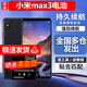 第盛適用 小米max3電池大容量小米MAX三更換手機內置電板全新魔改 適用:小米MAX3電池【BM51】