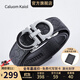 Caluom Kaiol品牌皮帶男真皮自動(dòng)扣男士腰帶頭層牛皮商務(wù)褲帶生日禮物送男友 可指定尺碼/80148A銀色/專(zhuān)柜禮盒 115cm -130cm默認隨機發(fā)出（可修剪）