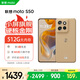 摩托羅拉 聯(lián)想moto S50 1.5K旗艦級小直屏 索尼全場(chǎng)景三攝 無(wú)線(xiàn)充電 應用六開(kāi) 5GAI手機 12+512GB 拿鐵