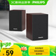 飛利浦（PHILIPS）SPA20 藍(lán)牙音箱電腦音響桌面木質(zhì)小音箱臺式筆記本音響多媒體重低音家用游戲擴(kuò)音器