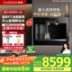 凱度（CASDON）【國家補貼】嵌入式直飲機凈水器家用即熱式凈飲水機自來(lái)水制冷加熱一體機彩屏 ZS6 ZS6