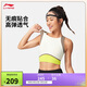 李寧運動(dòng)胸衣女子25新品中度支撐緊身上衣(拆封后不予退換貨)AUBV038