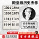包郵 見(jiàn)識叢書(shū) 年代四部曲 革命的年代資本的年代帝國的年代極端的年代（套裝4冊）霍布斯鮑姆 中信