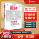 王后雄學(xué)案教材完全解讀 高中數學(xué)3必修第三冊 配人教B版 王后雄2026版高一數學(xué)配套新教材