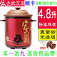 依立紫砂鍋電燉鍋1升3升4.8升6.8升10升慢燉鍋快燉鍋燉粥燉肉可整晚燉 4.8升快燉2小時(shí)燉好/可慢 4.8L
